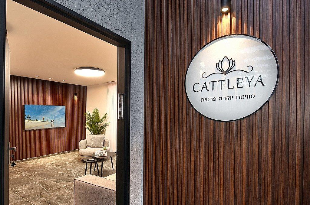 קאטליה - סוויטת פרטית ויוקרתית בעבדון