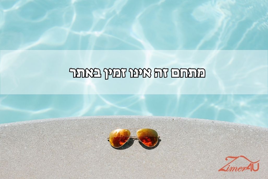 נחלים בקתות בטבע
