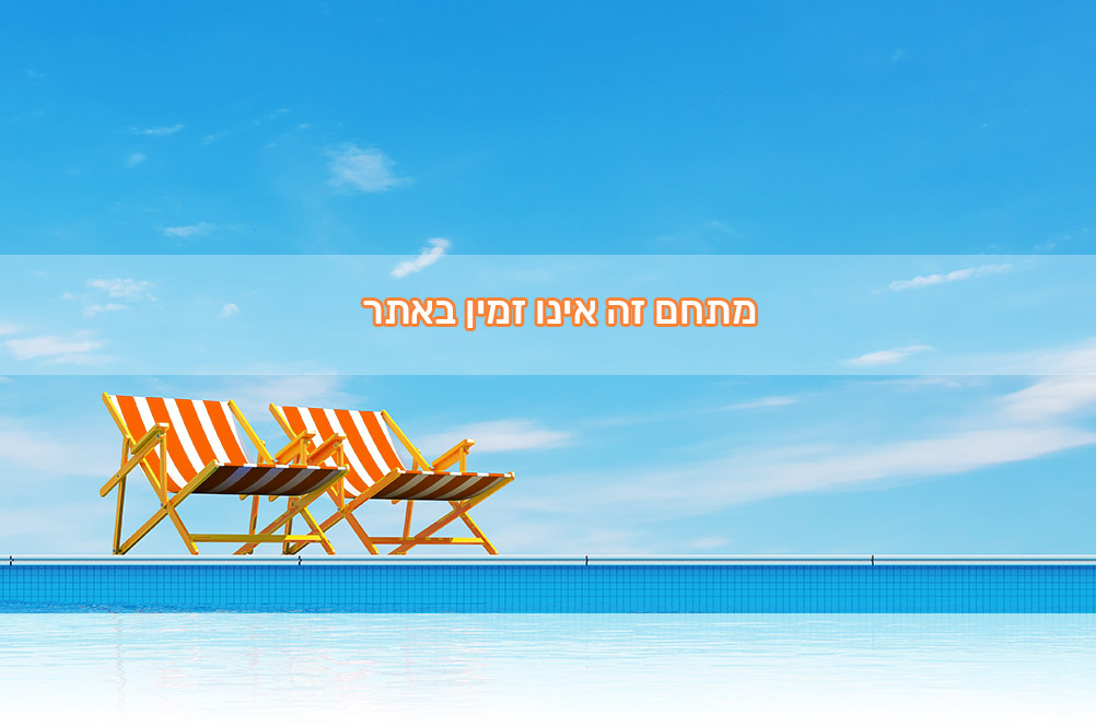 בלו סטון - Blue Stone - ראש פינה